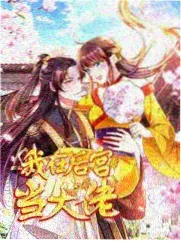 日本综艺奔跑吧深夜档免费观看