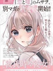 日本漫画改编剧王牌编辑在线观看